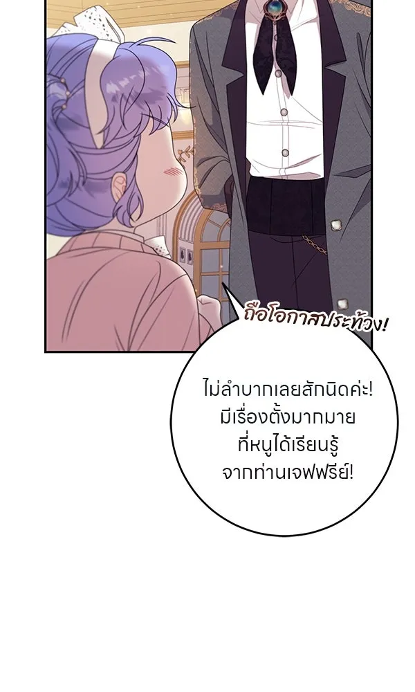 ครอบครัวผิดแผน ตอนที่ 17 รูปที่ 70