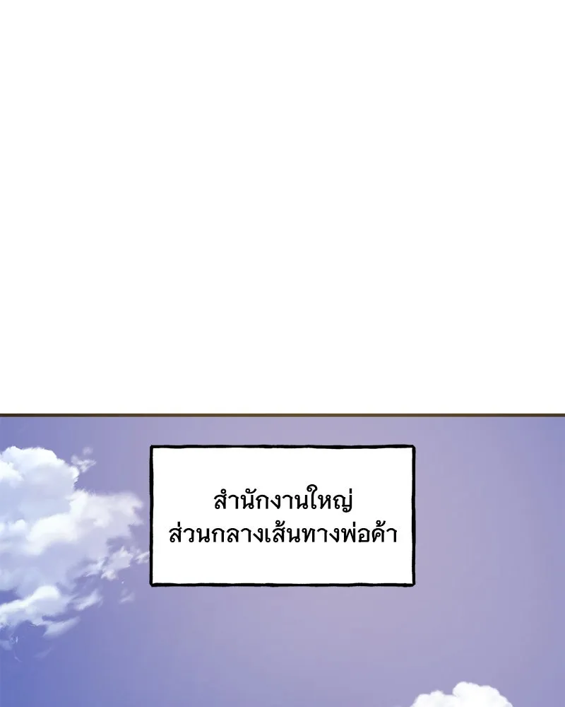ปลูกผักพิชิตหอคอย ตอนที่ 59 รูปที่ 88