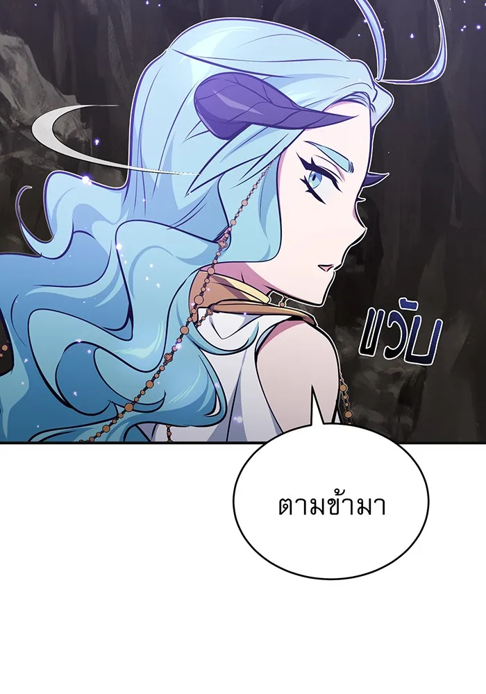 จอมเวทเกิดใหม่ในรอบ 66666 ปี ตอนที่ 35 รูปที่ 62