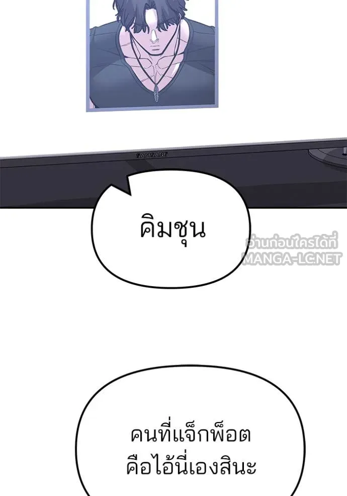 เลวฟาดเลว ตอนที่ 154 รูปที่ 180