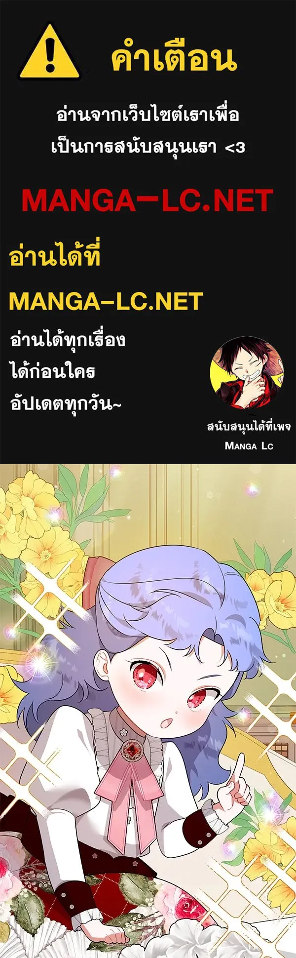 ครอบครัวผิดแผน ตอนที่ 8 รูปที่ 1
