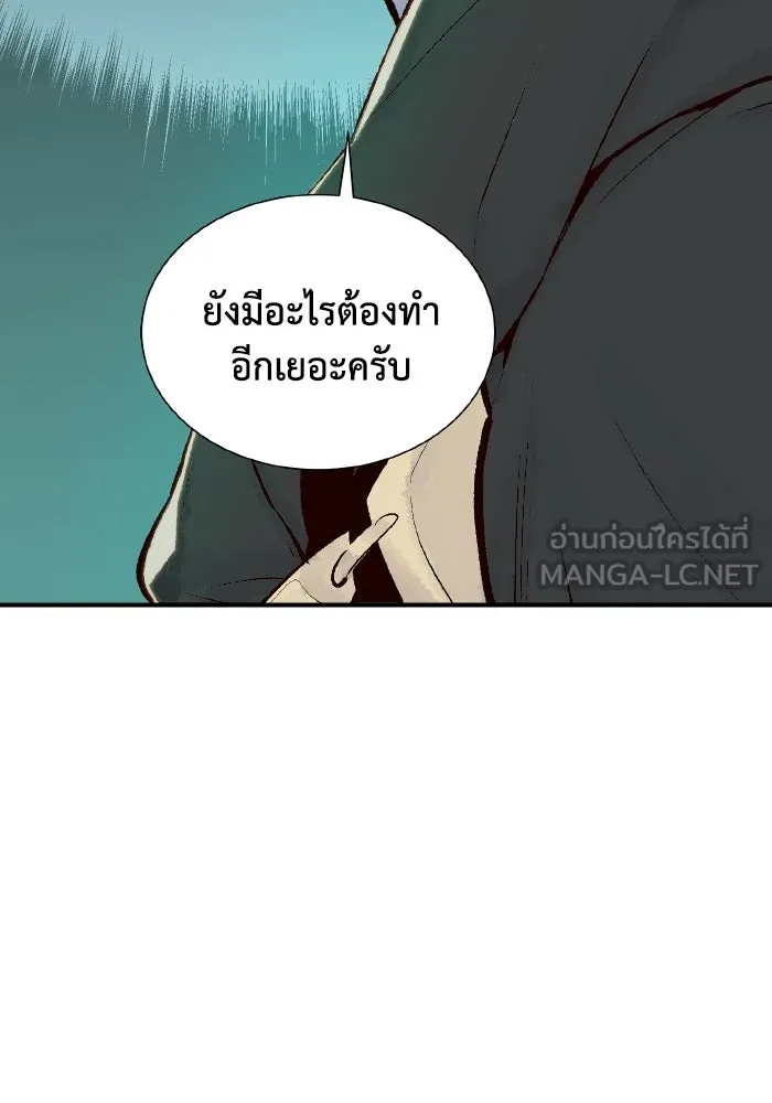 The Lone Necromancer ตอนที่ 45 รูปที่ 39