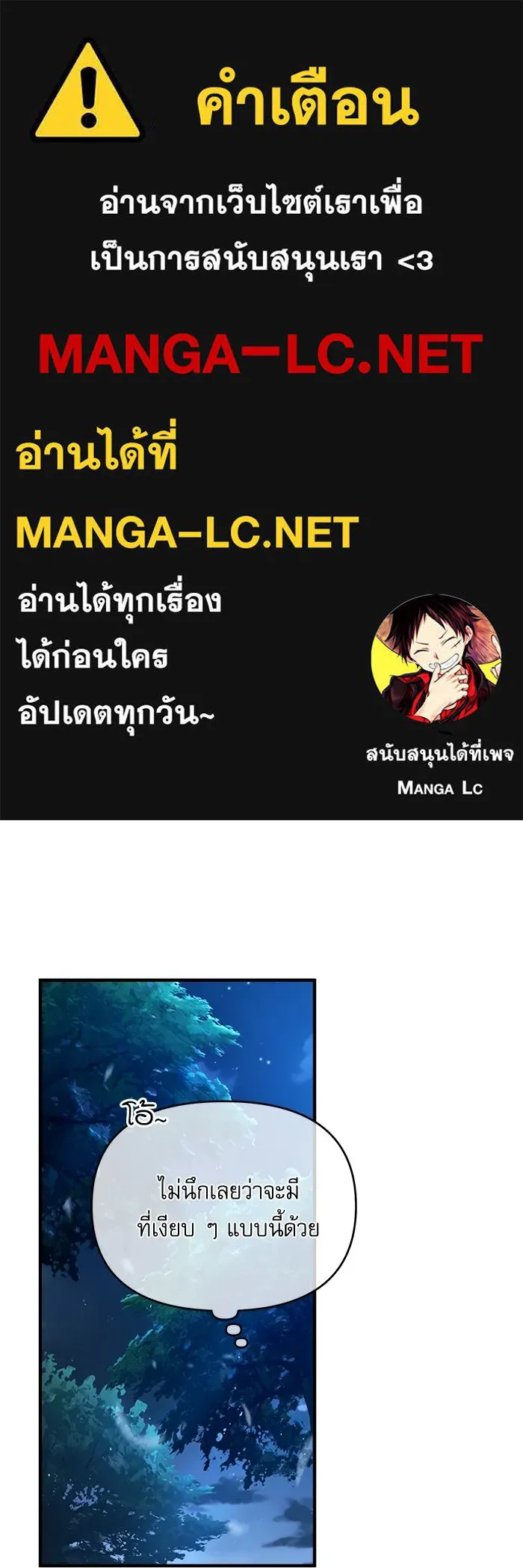 ศาสตราจารย์จำเป็นแห่งอะคาเดมี ตอนที่ 69 รูปที่ 1