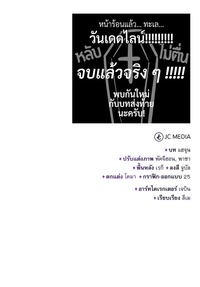 จอมเวทเกิดใหม่ในรอบ 66666 ปี ตอนที่ 100 รูปที่ 148