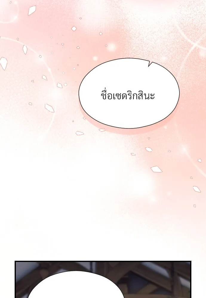 จักรพรรดิคลั่งรักที่เด็กกว่าฉันพันปี ตอนที่ 3 รูปที่ 154