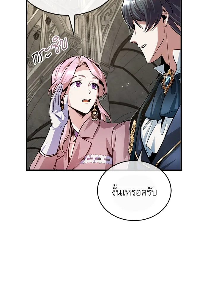 ศาสตราจารย์จำเป็นแห่งอะคาเดมี ตอนที่ 12 รูปที่ 106