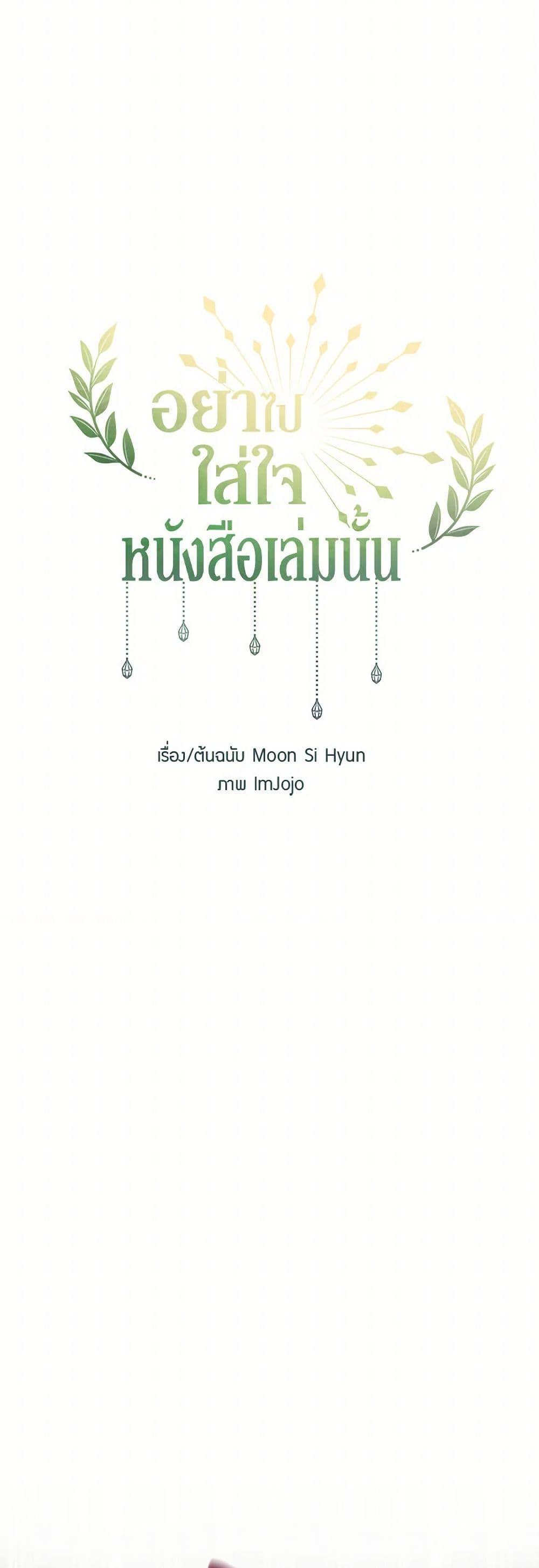 Manga-lc-com อ่านมังงะ อ่านการ์ตูน ออนไลน์ ฟรี Don’t Concern Yourself With That Book ตอนที่ 1 2 3 4 5 6 7 8 9 10 11 12 13 14 ฟรี ไม่มีโฆษณา Manga-lc - อ่าน มังงะ อ่าน การ์ตูน ออนไลน์ อ่านมังงะ ฟรี