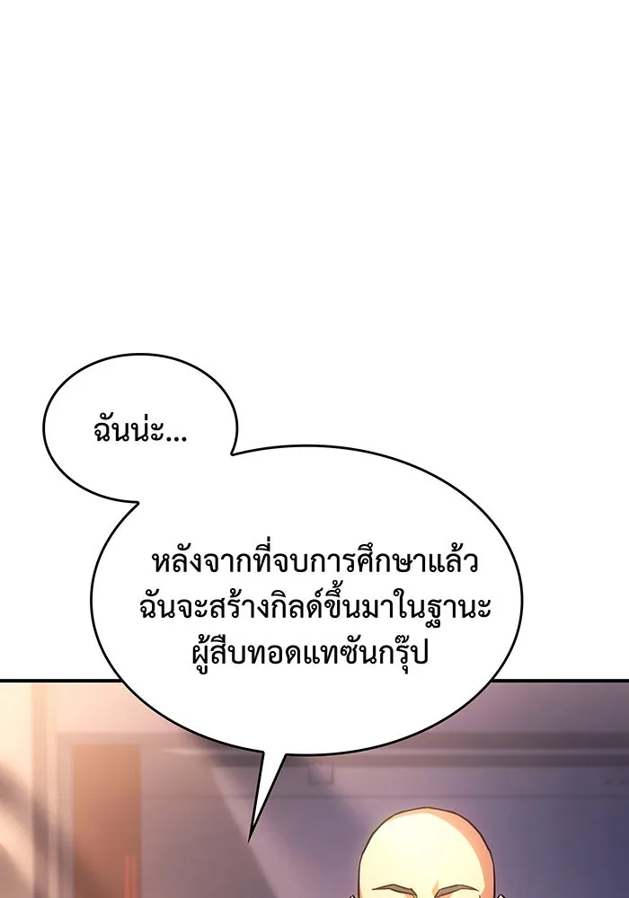 เกิดใหม่พร้อมพลังแห่งราชัน ตอนที่ 10 รูปที่ 23