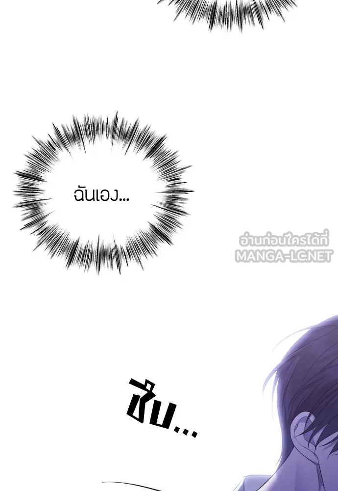 วิธีหนีตายจากนิยายโรคจิต ตอนที่ 37 รูปที่ 36