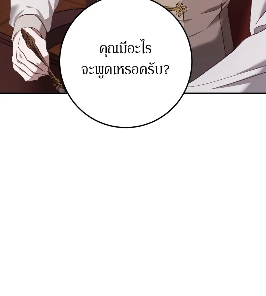 เบื้องหลังรอยยิ้มของเจ้าหญิง ตอนที่ 16 รูปที่ 25