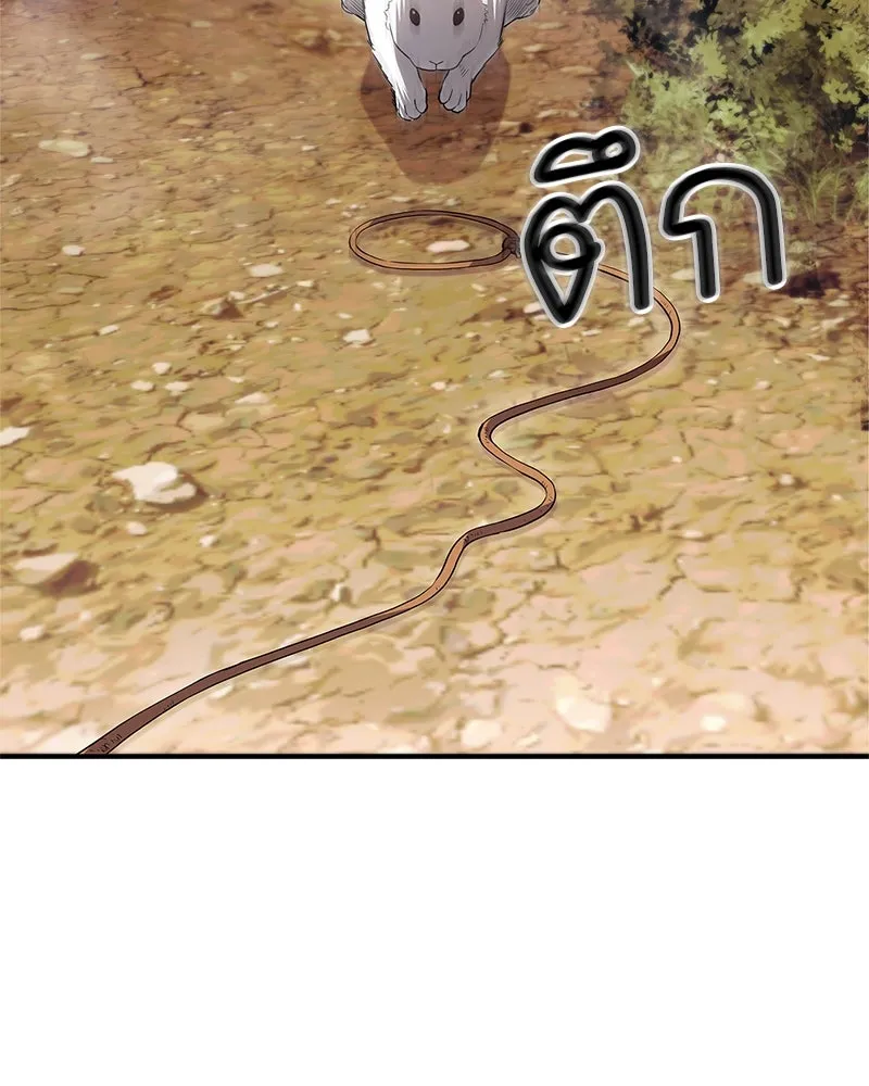 สุดยอดเทรนเนอร์แห่งยุทธภพ ตอนที่ 14 โปรตีน!! รูปที่ 137