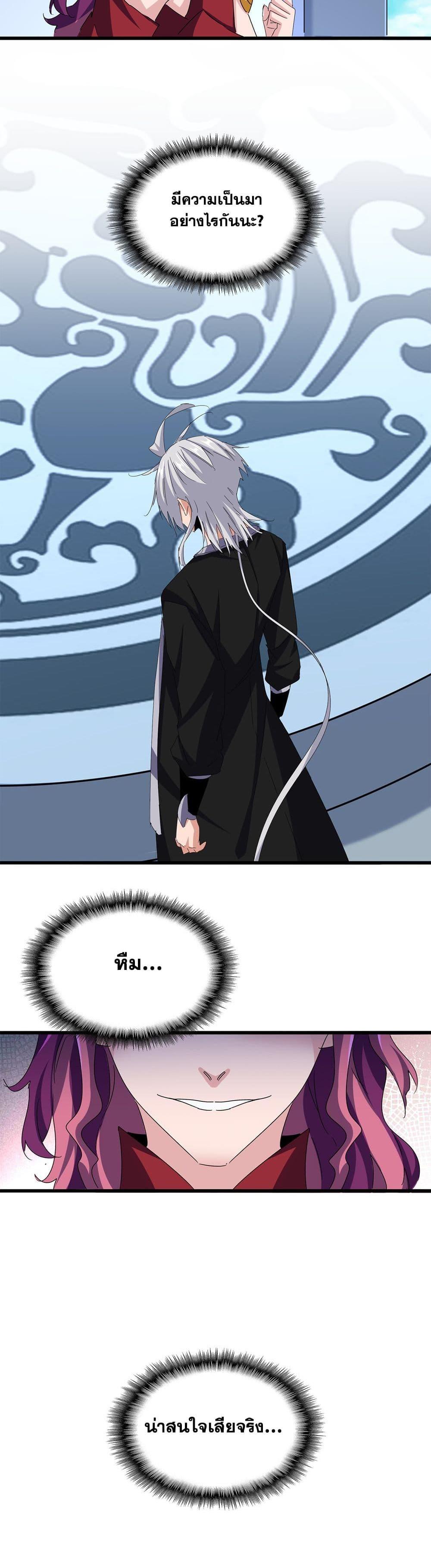 Manga-lc-com อ่านมังงะ อ่านการ์ตูน ออนไลน์ ฟรี Magic Emperor ตอนที่ 1 2 3 4 5 6 7 8 9 10 11 12 13 14 ฟรี ไม่มีโฆษณา Manga-lc - อ่าน มังงะ อ่าน การ์ตูน ออนไลน์ อ่านมังงะ ฟรี