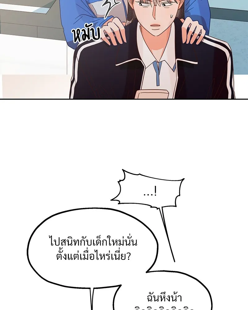 Pyramid Game เกมพีระมิด ตอนที่ 4 รูปที่ 107