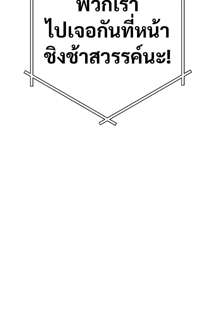 ราชินีนักบู๊ ตอนที่ 66 รูปที่ 106