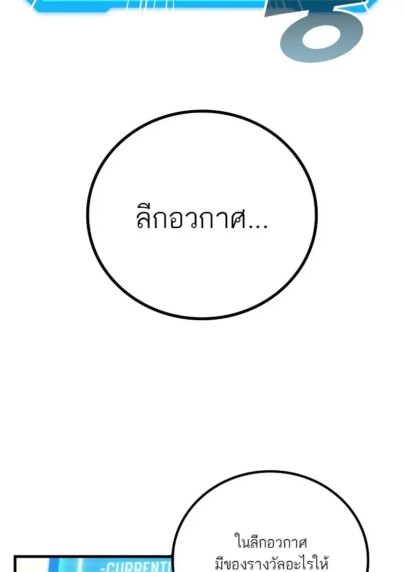 The Martial God Who Regressed Back to Level 2 ตอนที่ ตอนที่ 113 รูปที่ 7