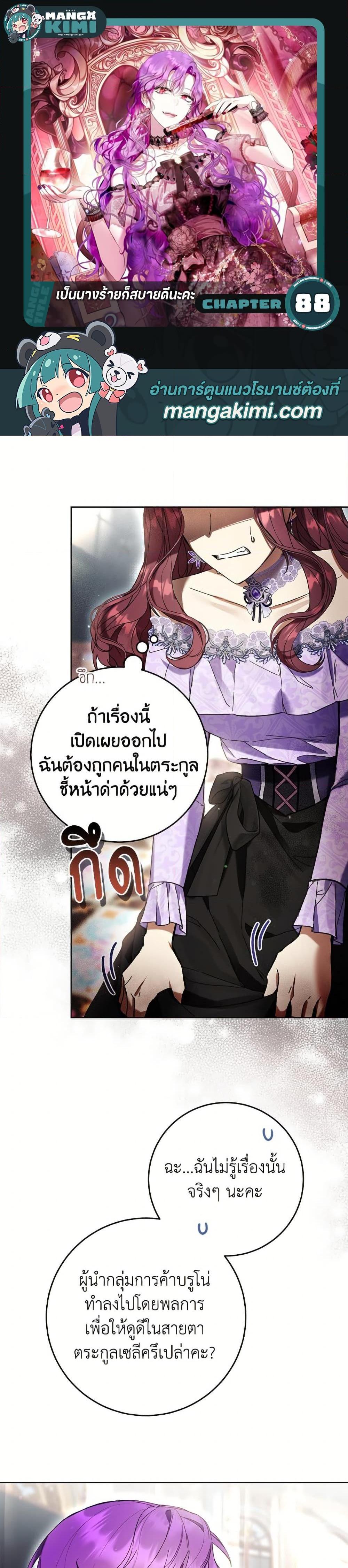Manga-lc-com อ่านมังงะ อ่านการ์ตูน ออนไลน์ ฟรี What’s Wrong With Being the Villainess ตอนที่ 1 2 3 4 5 6 7 8 9 10 11 12 13 14 ฟรี ไม่มีโฆษณา Manga-lc - อ่าน มังงะ อ่าน การ์ตูน ออนไลน์ อ่านมังงะ ฟรี