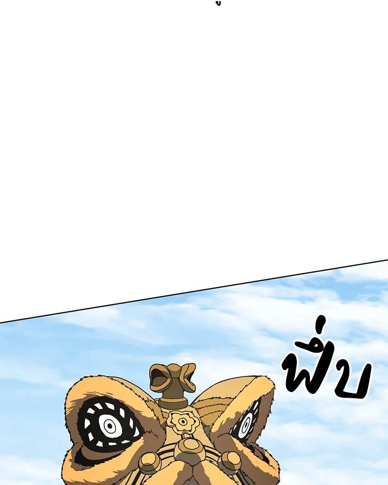 เกิดอีกทีเป็นว่าที่ประมุขลัทธิมาร ตอนที่ 82 รูปที่ 23