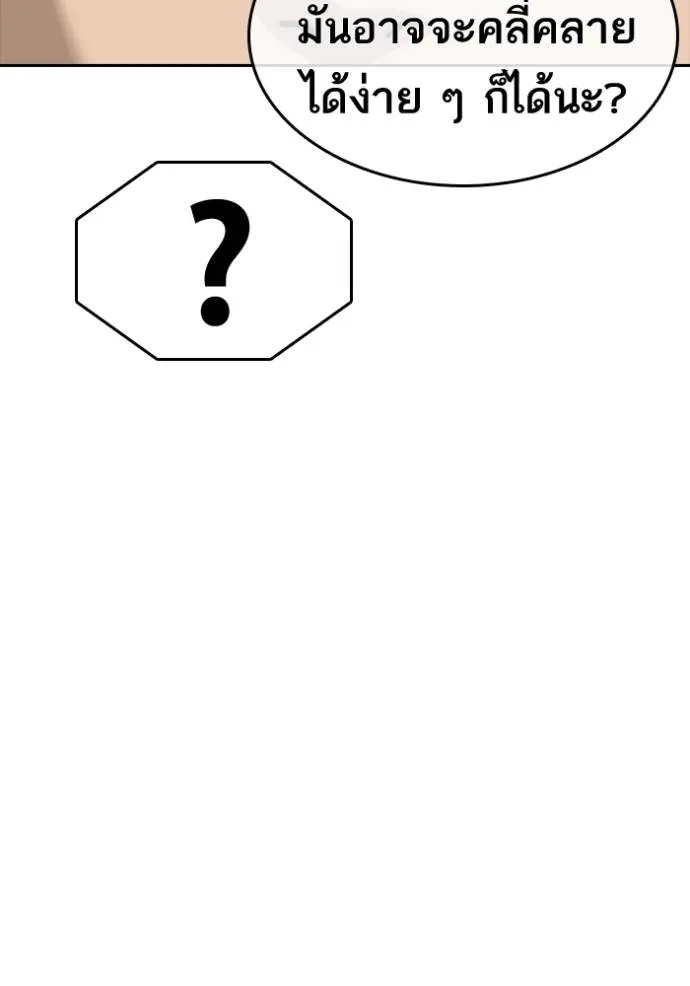 ชีวิตเวรเอ๊ย ตอนที่ 47 รูปที่ 62