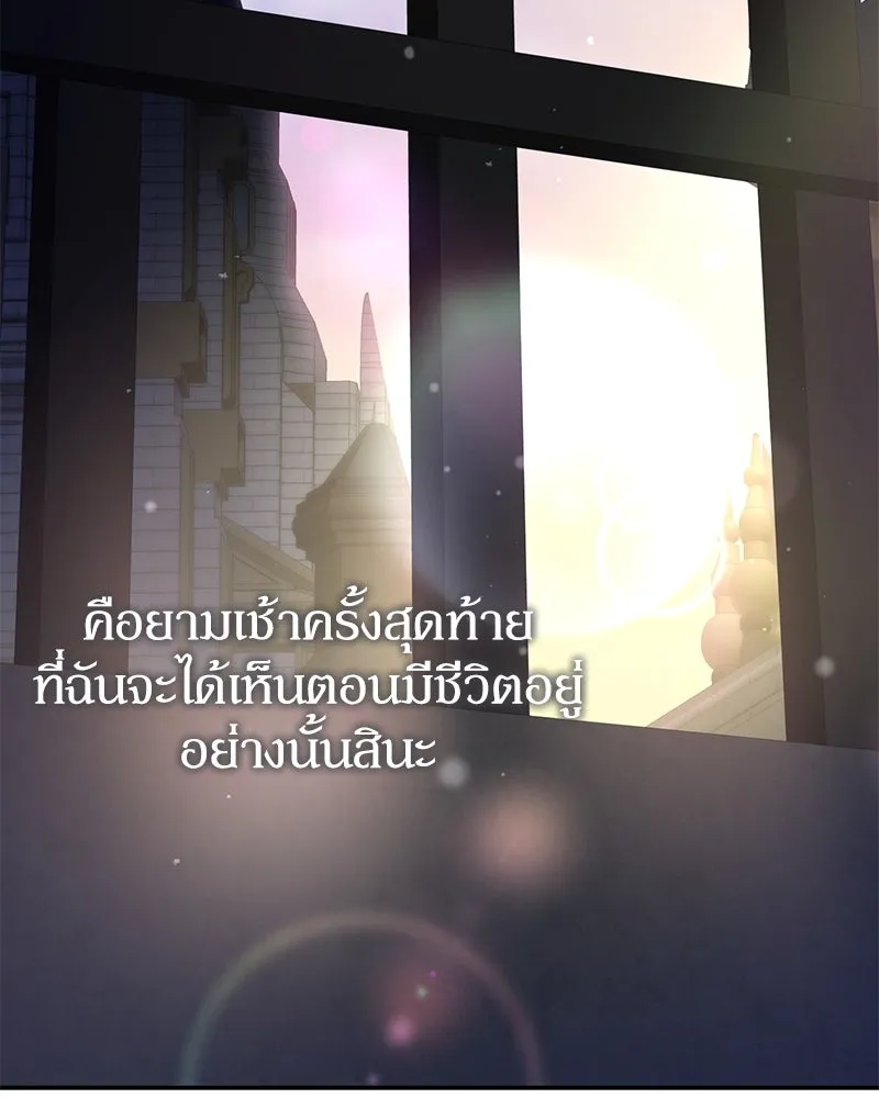 ดัชเชสเชลย ตอนที่ 2 รูปที่ 112