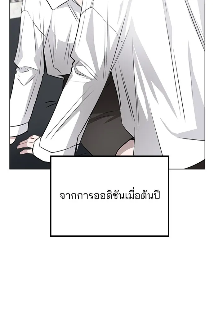 รักผิดแผน ตอนที่ 60 รูปที่ 4