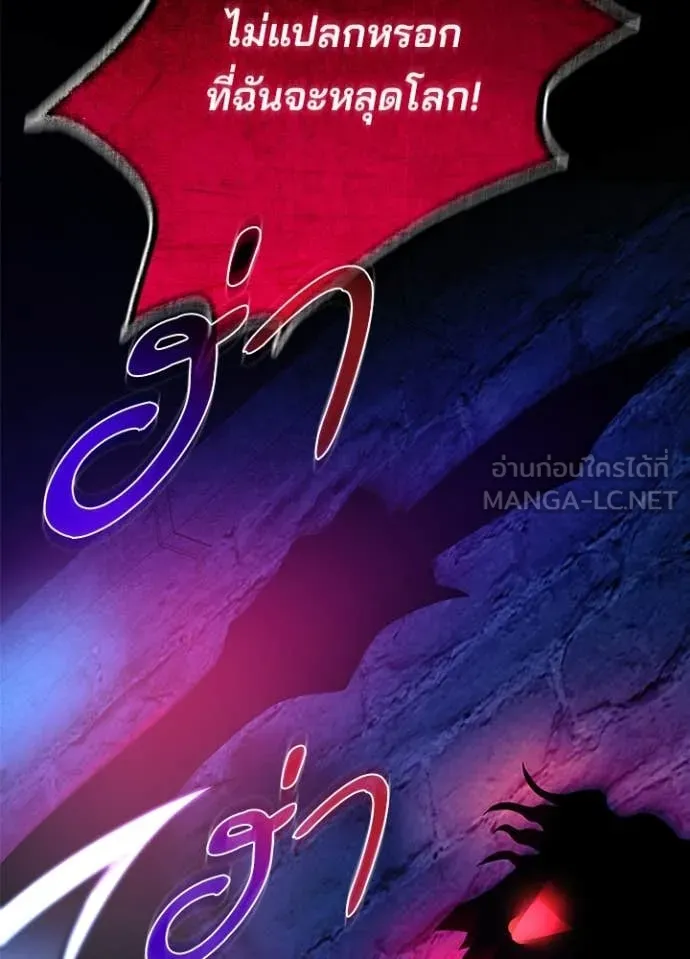 Villain to kill ตอนที่ 189 รูปที่ 139