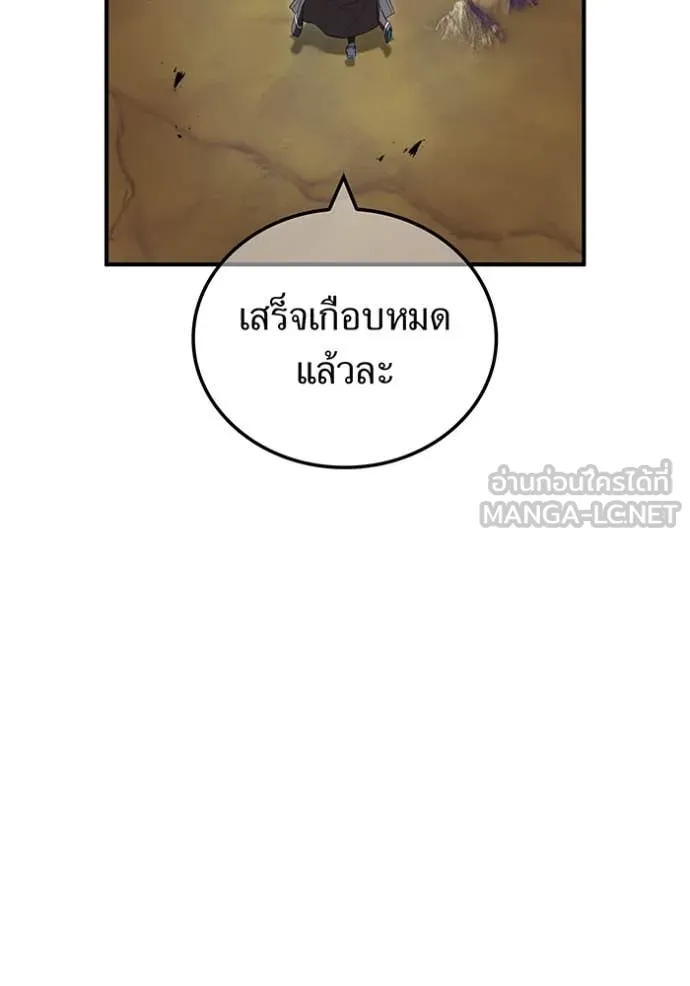 ฮันเตอร์สกิลโกง ตอนที่ 84 รูปที่ 59