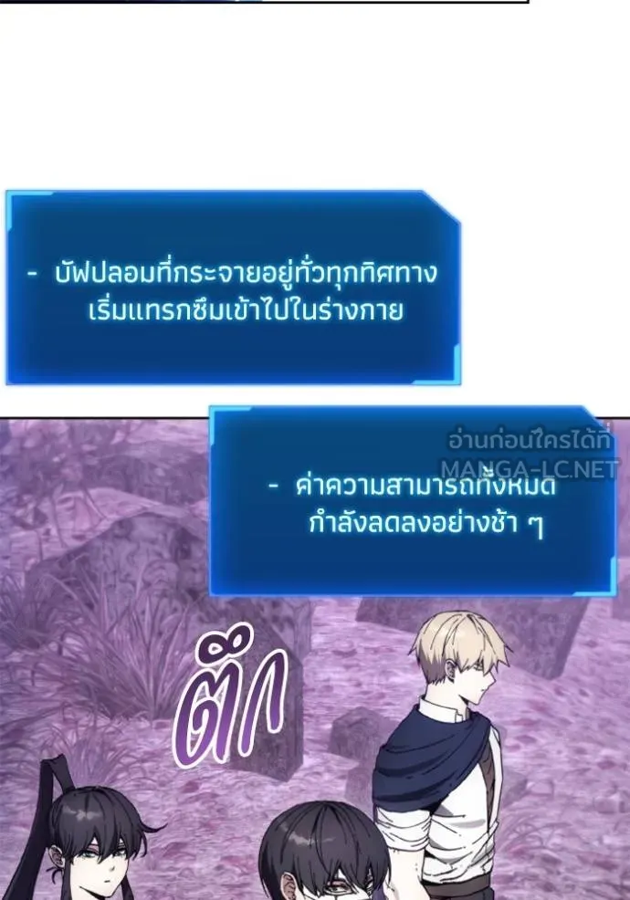 ศึกชิงบัลลังก์เทพเจ้ ตอนที่ 177 รูปที่ 87