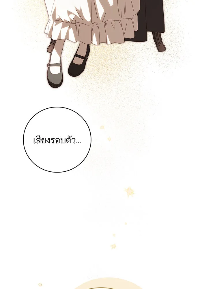 สาว(ลับ)ใช้ของท่านเคานต์ตาบอด ตอนที่ 26 รูปที่ 113