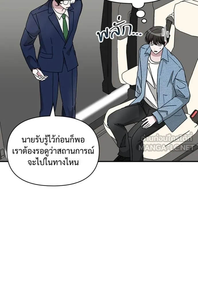 ฉันเนี่ยนะ ตอนที่ 59 รูปที่ 67