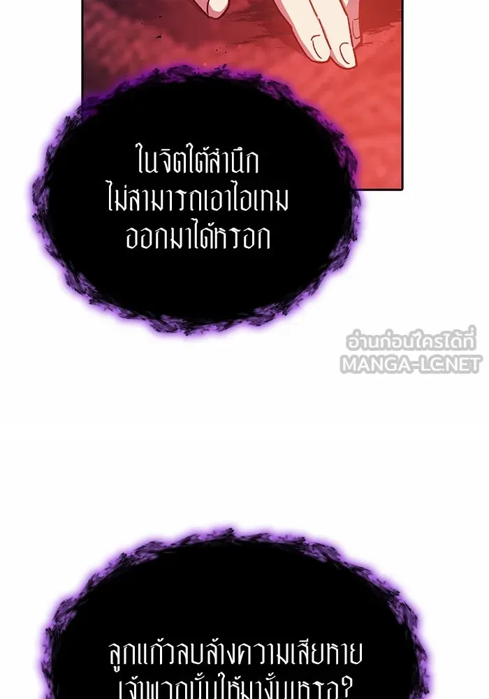 My S-Class Hunters ตอนที่ 90 เจ้านายของเหล่ามังกรคำสาปพิษ ( รูปที่ 21