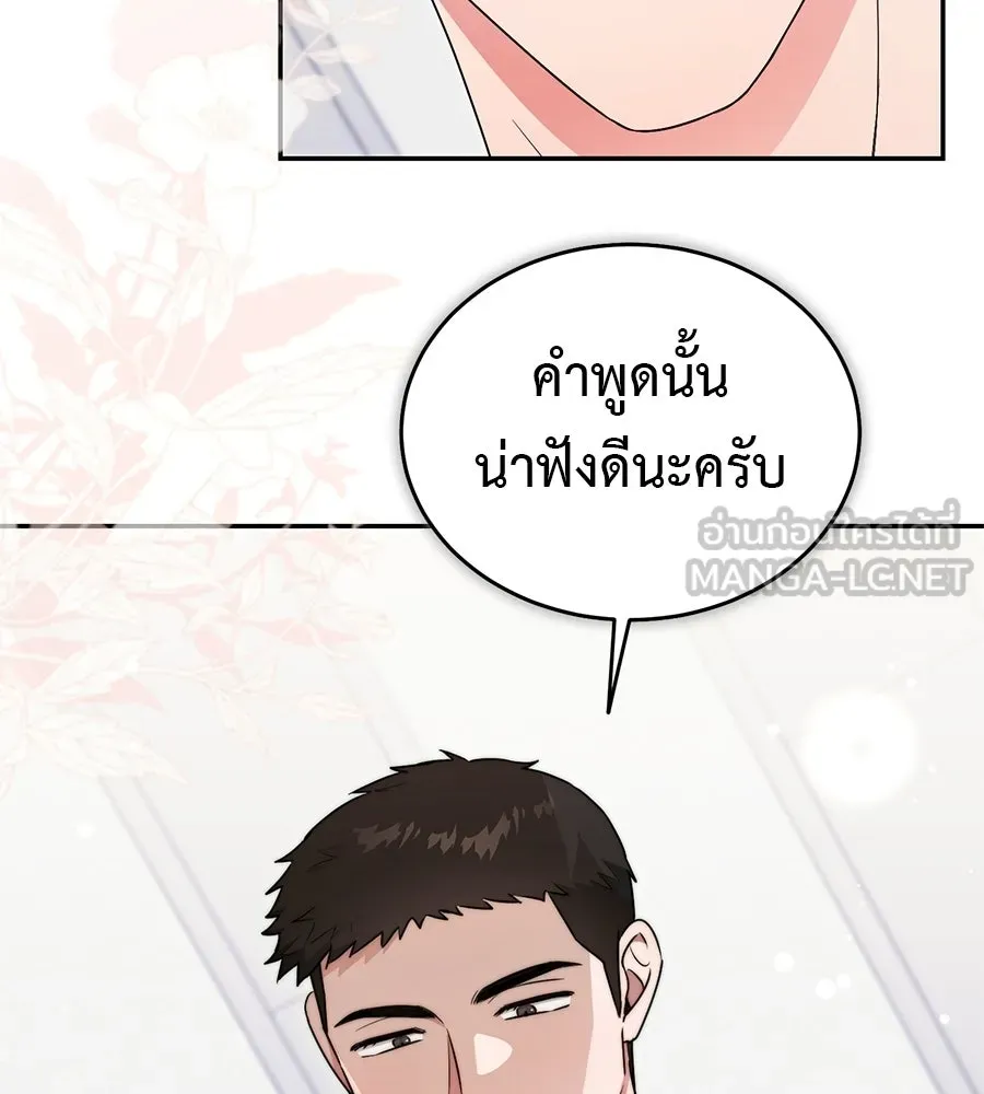 ผงาดรักนักกีฬาข้างบ้าน ตอนที่ 7 รูปที่ 69