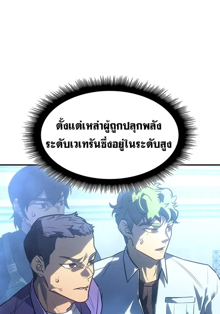 เกิดใหม่พร้อมพลังแห่งราชัน ตอนที่ 24 รูปที่ 136