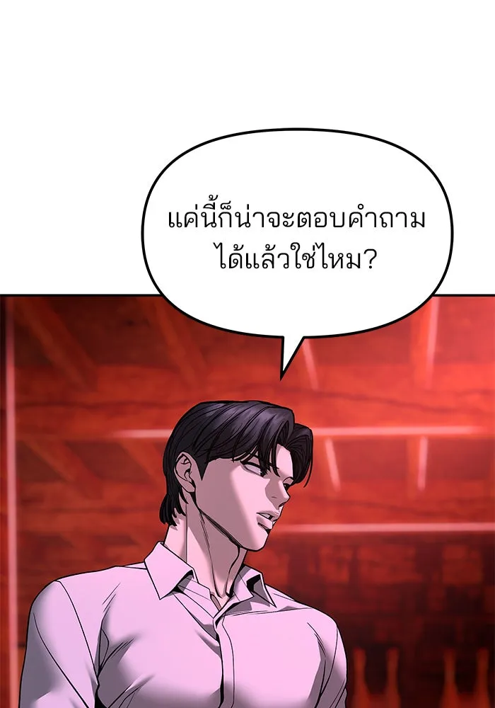 เลวฟาดเลว ตอนที่ 191 รูปที่ 29