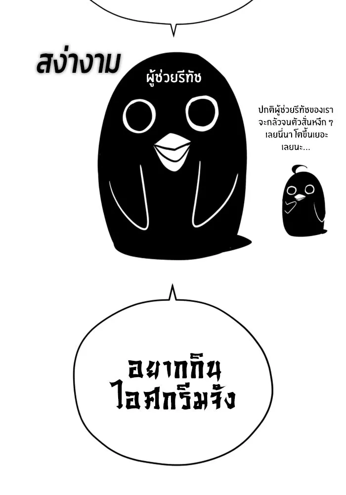 ชีวิตหลังเกษียณของผู้ย้อนเวลา ตอนที่ รีวิวซีซัน 2 รูปที่ 7