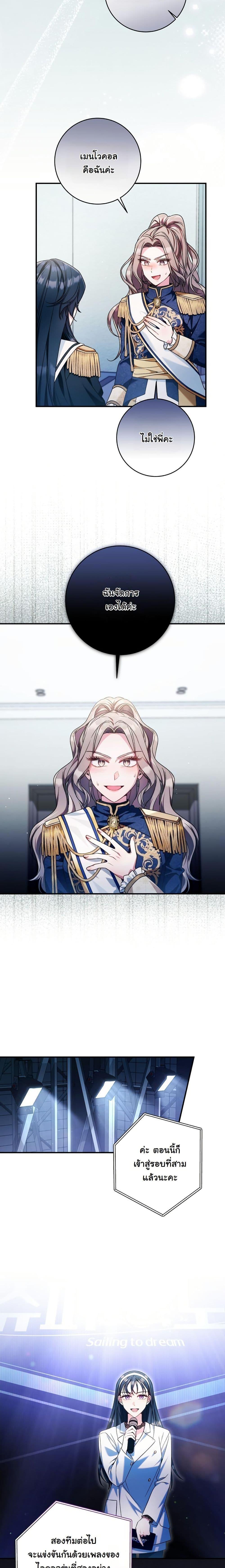 Manga-lc-com อ่านมังงะ อ่านการ์ตูน ออนไลน์ ฟรี I Tried to Debut My Kid, But Ended Up Debuting Myself ตอนที่ 1 2 3 4 5 6 7 8 9 10 11 12 13 14 ฟรี ไม่มีโฆษณา Manga-lc - อ่าน มังงะ อ่าน การ์ตูน ออนไลน์ อ่านมังงะ ฟรี