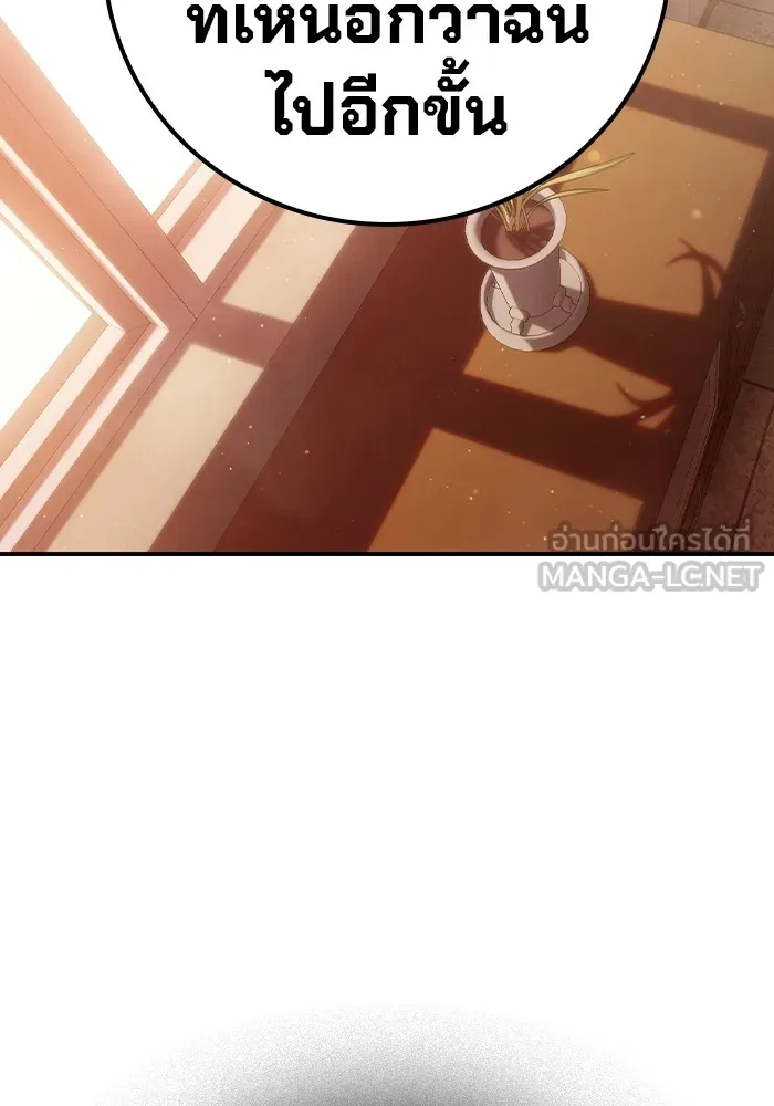 เยาวชนคนคุก ตอนที่ 3 รูปที่ 291