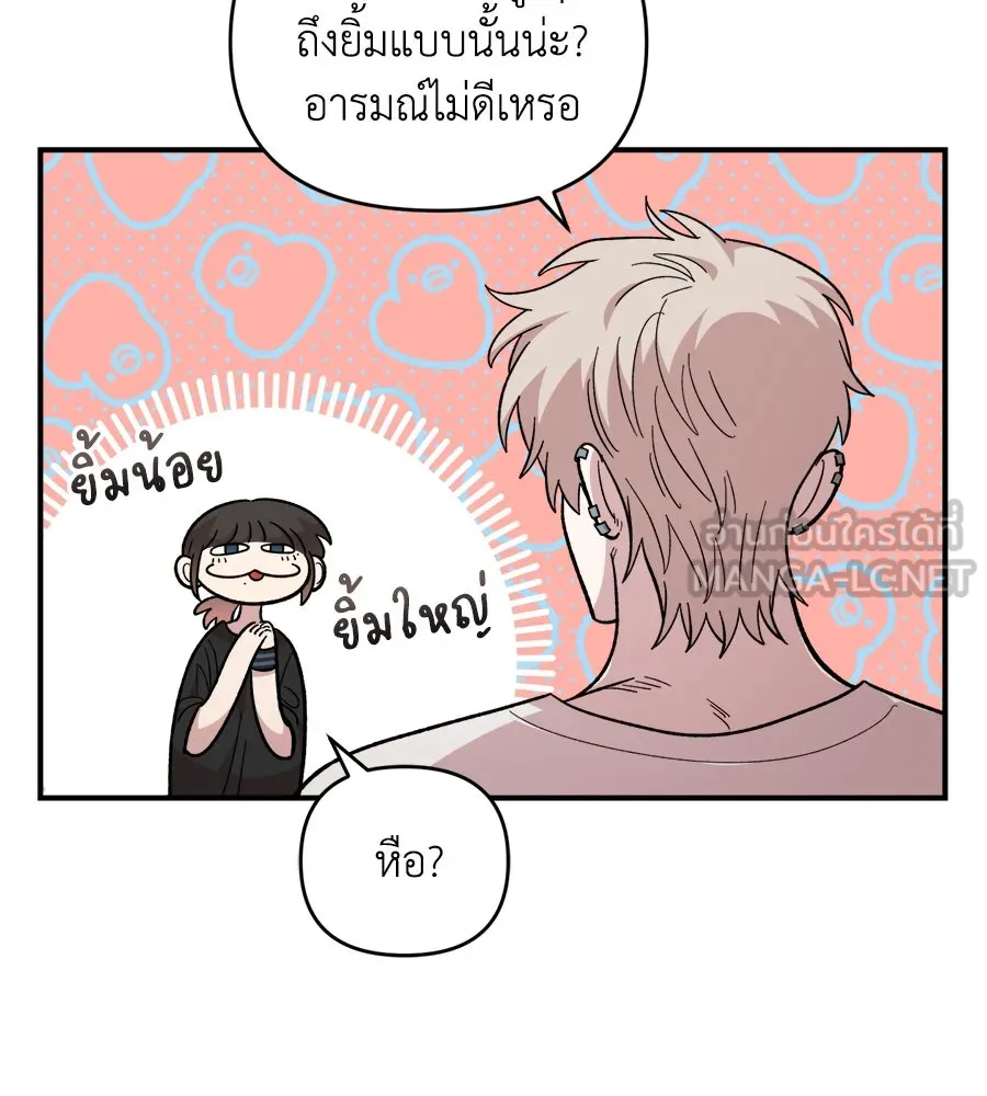 เพื่อนกันมันส์เกิน ตอนที่ 25 รูปที่ 111