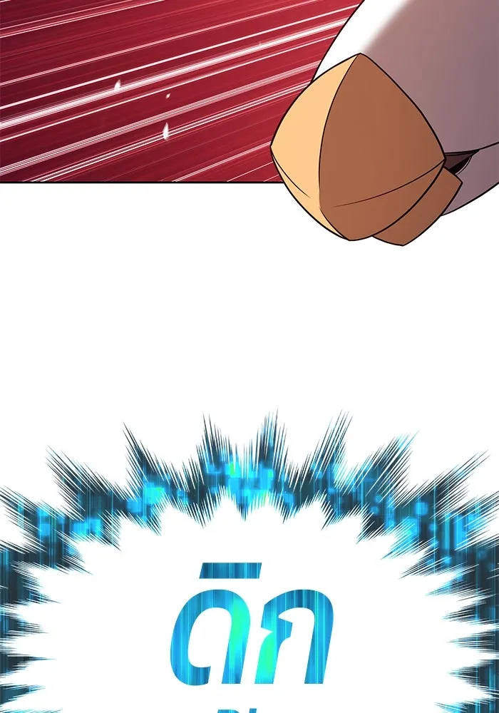 +99 ท่อนไม้พร้อมบวก ตอนที่ 55 รูปที่ 190