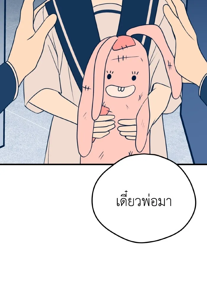 รักนี้ไม่มีรีไซเคิล ตอนที่ 13 รูปที่ 8