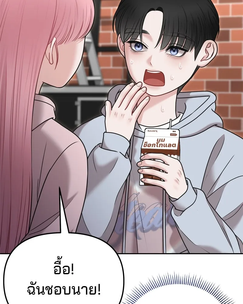 จ้า แม่คนสวย ตอนที่ 15 รูปที่ 119