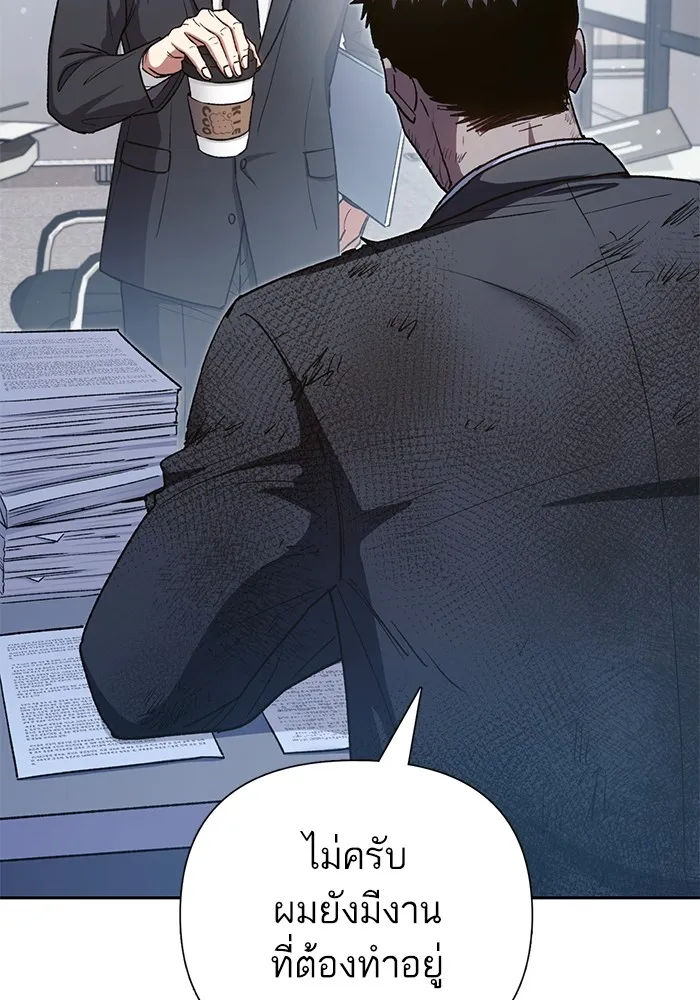 My S-Class Hunters ตอนที่ 152 วันต่อมา (1) รูปที่ 7