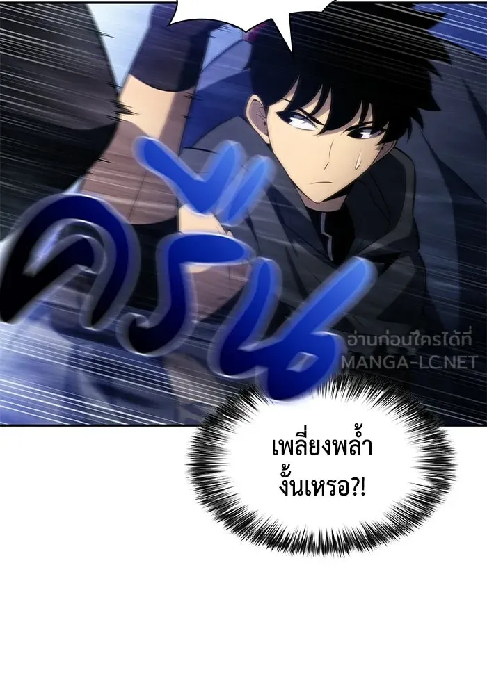 ลูกชายคนเล็กของดยุกคือมือสังหาร ตอนที่ 100 รูปที่ 132