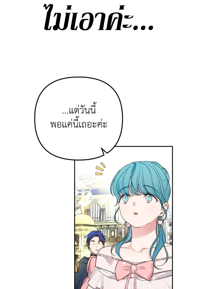 เลดี้มินต์ ตอนที่ 26 รูปที่ 34