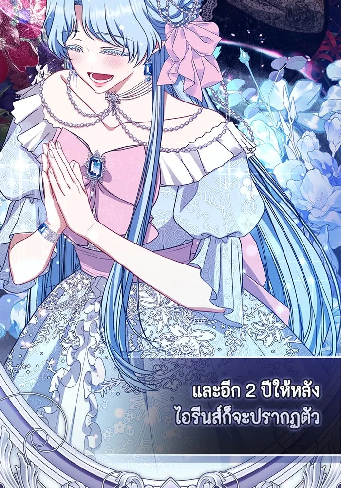 ละครชีวิตลิขิตรัก ตอนที่ 29 รูปที่ 11