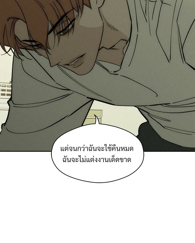 บุปผารุ่มราคะ ตอนที่ 100 รูปที่ 19