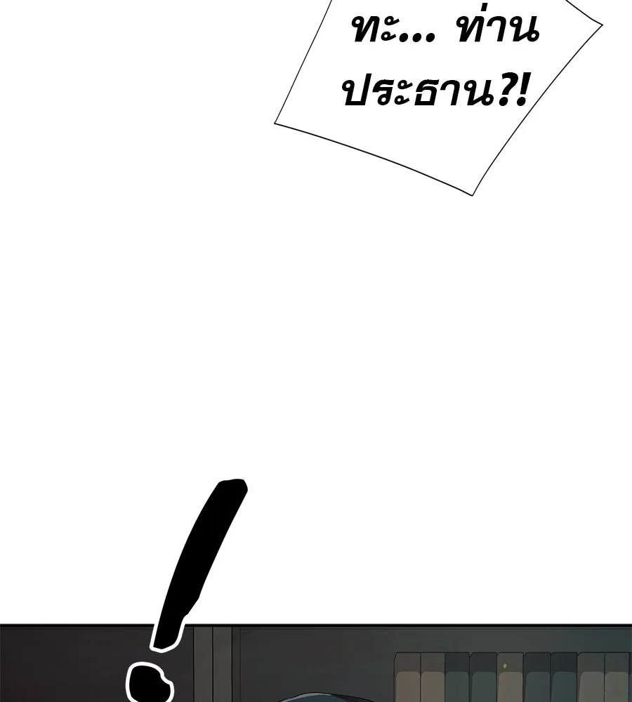 คอลเซ็นเตอร์เปลี่ยนชีวิต ตอนที่ 54 ใครคือราชา รูปที่ 128