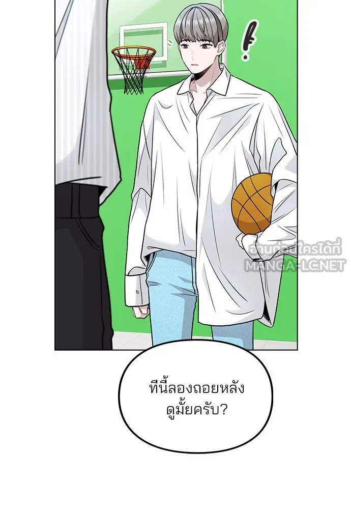 รักผิดแผน ตอนที่ 3 รูปที่ 162
