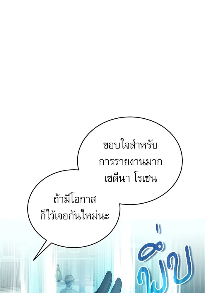 ศาสตราจารย์จำเป็นแห่งอะคาเดมี ตอนที่ 13 รูปที่ 100