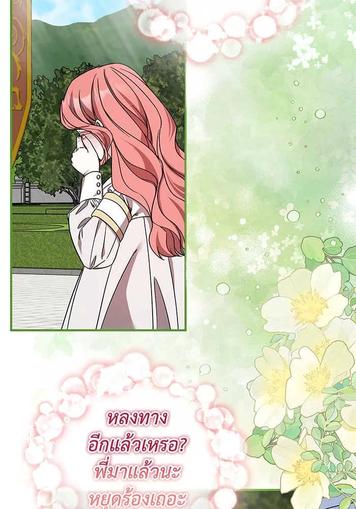 ครอบครัวพรรค์นั้น ฉันไม่มีวันกลับไป ตอนที่ 89 (ตอนจบ) รูปที่ 26