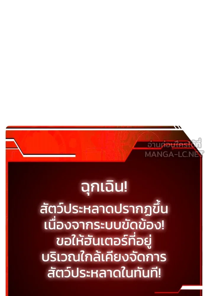 อดีตบอสหอคอย ตอนที่ 80 รูปที่ 48
